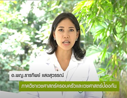 ผู้สูงอายุกับการเปลี่ยนแปลงทางร่างกาย (3.13 นาที)