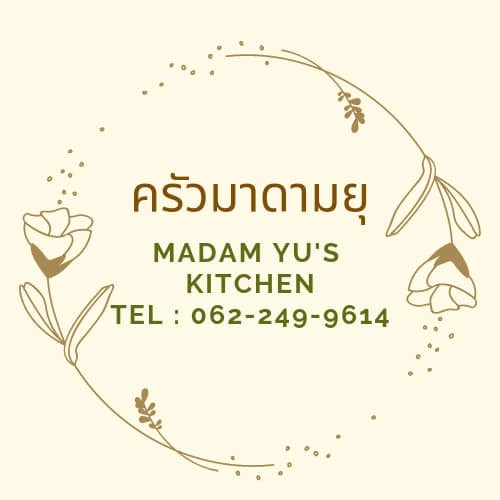 ขนมผักกาด ขนมผักกาด