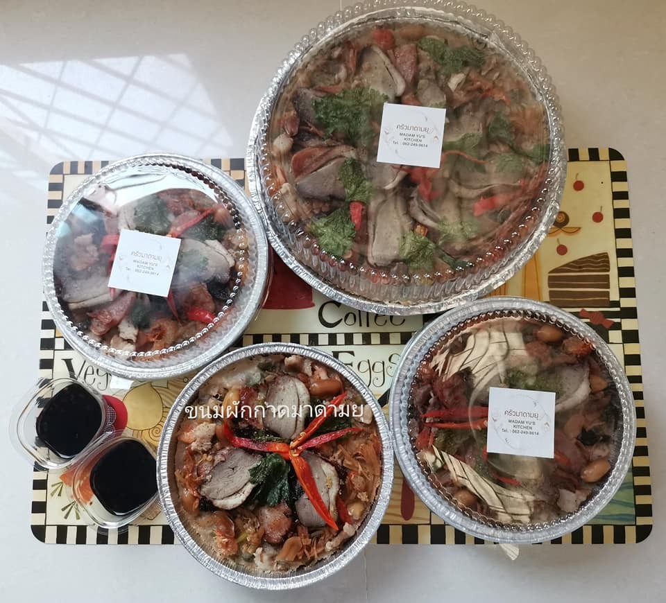 ขนมผักกาด ขนมผักกาด